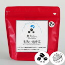 【奥大山の水洗い珈琲 スペシャルブレンド ブナの森】奥大山の水洗い珈琲 スペシャルブレンド ブナの森 山陰 鳥取 コーヒー 豆 粉 ブラジル グアテマラ コロンビア お土産 取り寄せ ギフト