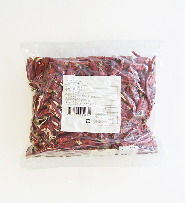 満天星辣椒ホール（500g）【強い辛味と上品な旨味が国内外で人気】 3