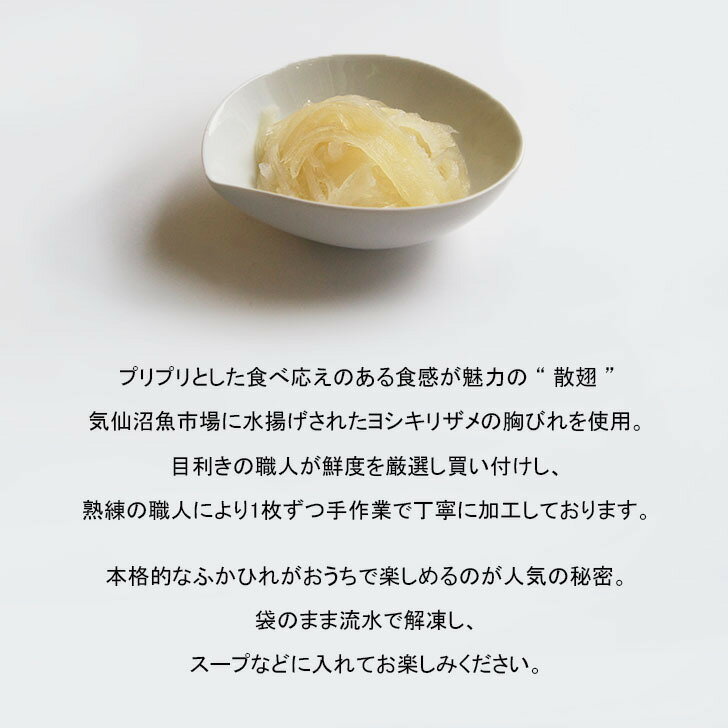 プリプリとした食べ応えのある食感が魅力 瑞香散翅 ズイコウ サンツゥ 0ｇ 76 三明物産 食品 プロの味 ふかひれスープ 直輸入品激安 中華スープ 中華料理 ふかひれ 中国食材