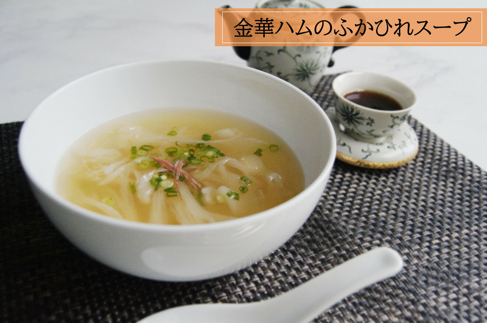 プリプリとした食べ応えのある食感が魅力 瑞香散翅 ズイコウ サンツゥ 0ｇ 76 三明物産 食品 プロの味 ふかひれスープ 直輸入品激安 中華スープ 中華料理 ふかひれ 中国食材