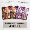 小熊猫キッチン ピーシェン豆板醤 特級 80g ×2個、甜麺醤 （豆豉入り ）80g ×2個 [08 ...