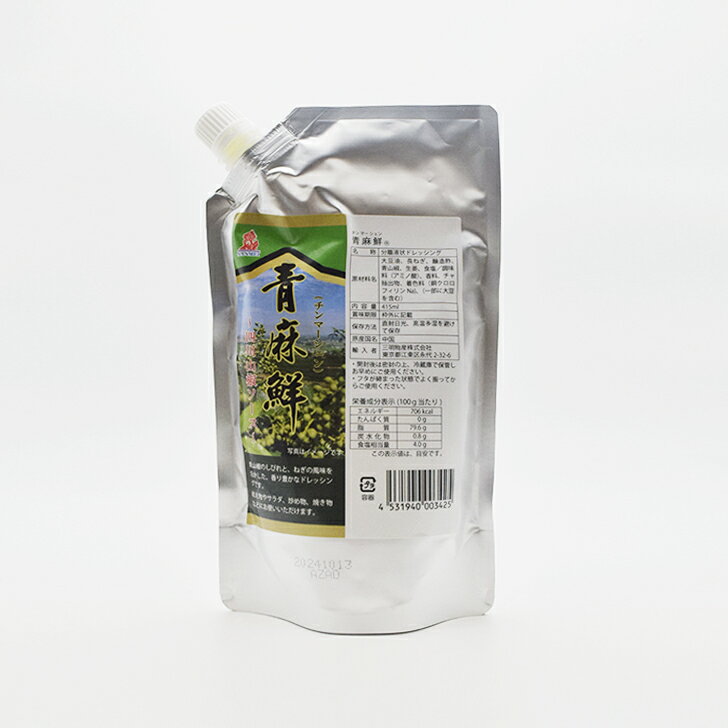 青麻鮮 ( チンマーシェン ) 415ml 【色鮮やかで、香り豊かな、清涼感あふれるドレッシング】