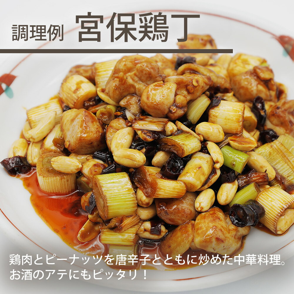 深層中華 宮保鶏丁のたれ（ゴンバオジーディン）500g 【13人前！混ぜるだけの簡単ソース】 sannmei-10000105 SANMEI - 小熊猫キッチン - サンプル画像3