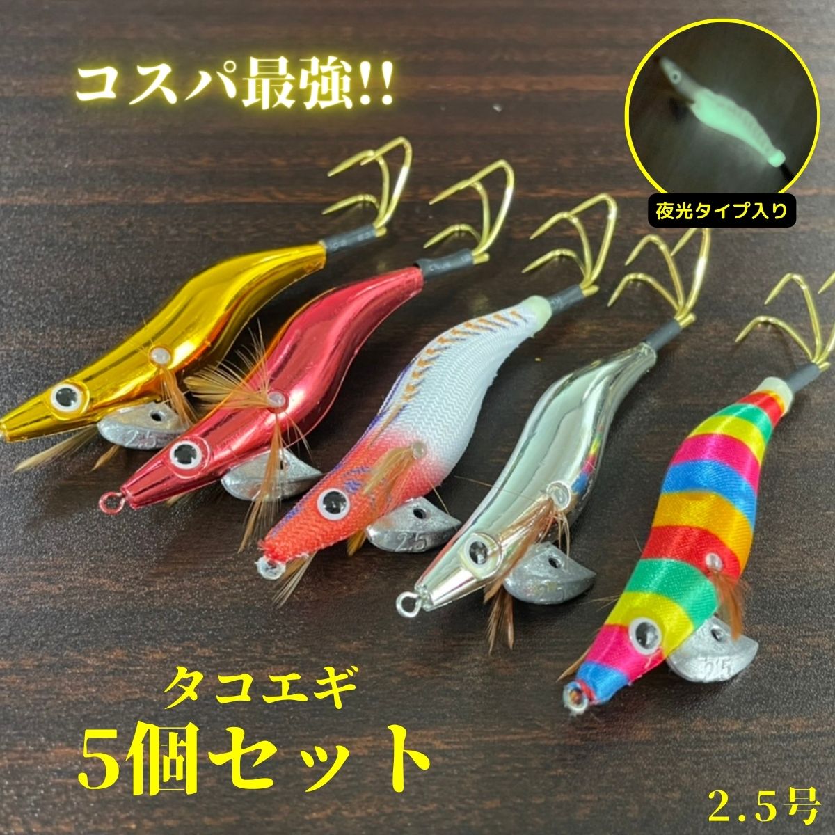 楽天市場】タコエギ セットの通販 楽天市場】タコエギ セットの通販
