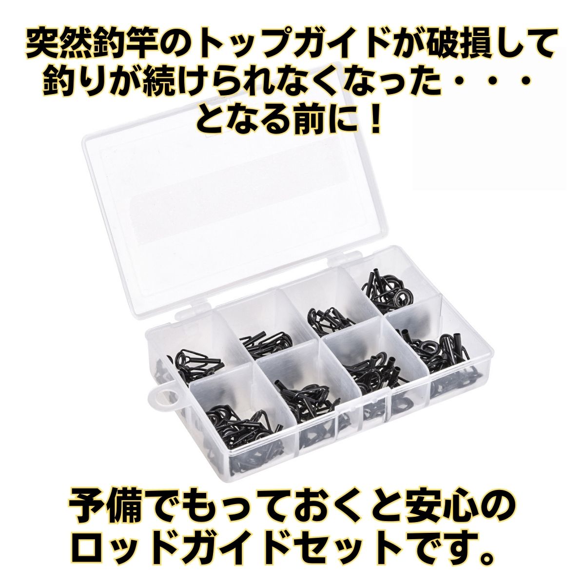 ガイド 釣り ロッド 80個セット ケース付き 修理 トップ リング 釣り用ガイド 釣り竿 先端 フィッシングガイド 釣り竿 先端 フィッシング 交換 補修 竿先 磯竿 投げ竿 先端 穂先 海 川 予備 釣り用品 つりざお 道具 パーツ 初心者 豊富なサイズ 便利 売れ筋 人気 2