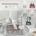 痛バッグ ショルダー トート 肩掛け 推し活 レディース いたば 透明 缶バッチ ぬいぐるみ イベント おしゃれ クリア ガールズ 推し色 推しカラー 2WAY かわいい 人気 ランキング おすすめ プレゼント 誕生日 推しバッグ(4)