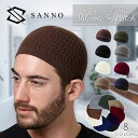 ニット帽 メンズ レディース イスラムワッチ イスラム帽子 おしゃれ 無地 シンプル 大きめ お洒落 カジュアル ニットキャップ アクリル フィット 春 夏 秋...