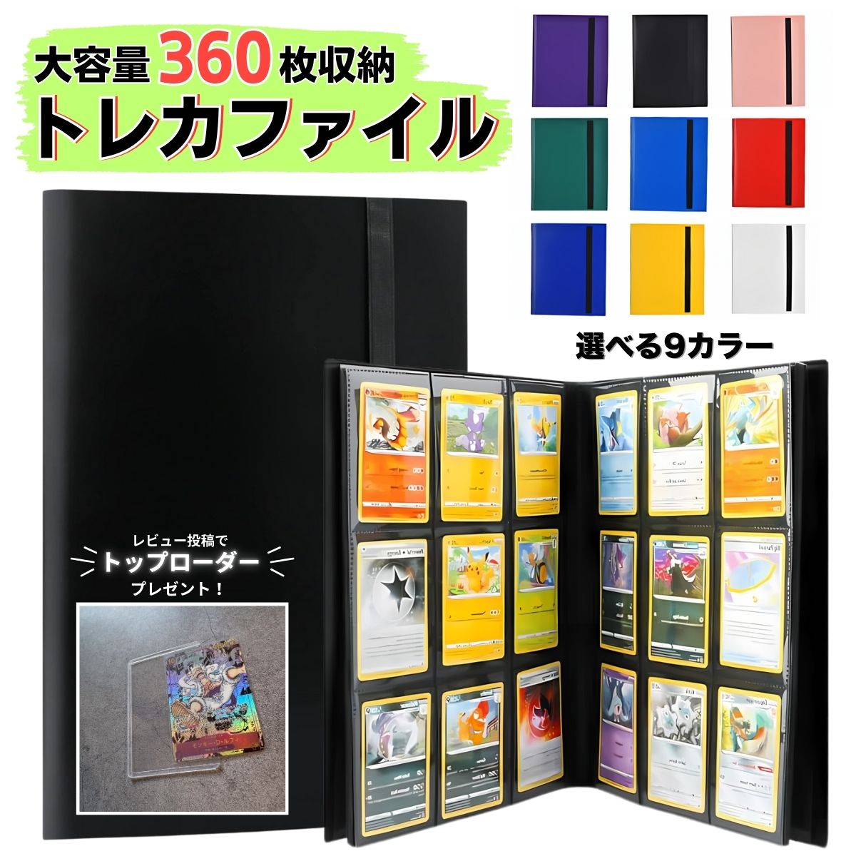楽天市場】トレーディングカード 収納 9ポケットの通販 楽天市場】トレーディングカード 収納 9ポケットの通販