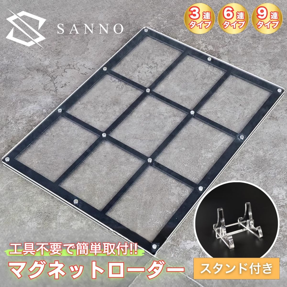 スクリューダウン マグネットローダー 3連 6連 9連 カード スリーブ トレカ ケース 保護 マグネットホ..