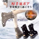 【最大2000円オフクーポン★お買い物マラソン】ムートンブーツ レディース ブーツ レディース 靴 レディース スノーブーツ レディース 撥水 防滑 滑り止め ...