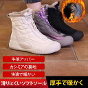 厚底ブーツ ショートブーツ レデイース 厚底 ブーツ シューズ 裹起毛 極暖 カジュアル 軽い 軽量 履きやすい もこもこ 冬用品 人気 柔らかい オシャレなシューズ 冬の新型 女性 高品質 美脚 快適 防寒 保温 大人 可愛い 通勤 通学 送料無料