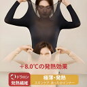 【2枚目半額】インナー 長袖 レディース あったかインナー レディース ヒアルロン酸 インナー 冬 インナー トップス レディース 秋冬 ホットマジック 暖かい...