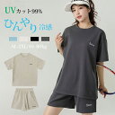 ルームウェア 上下セット レディース 冷感 Tシャツ パジャマ 短パン 夏 2点セット セットアップ レディース カジュアル 夏 セットアップ パンツ カジュア...