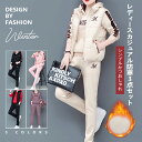 【3点セット】レディース セットアップ パーカー 裹起毛 スウェットセット カジュアル トップス ボトムス ジャージ スポーティー 防寒 保温 スリーピース 上...