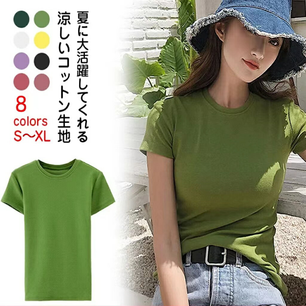 tシャツ レディース 半袖 Tシャツ 春 夏 夏服 ユニフォーム ルームウェア ペアtシャツ クラスtシャツ 白tシャツ チームtシャツ 文化祭 学校祭 イベント インナー 運動会tシャツ スポーツ トップス 薄手 お出かけ 伸縮性 おしゃれ 送料無料