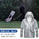 パーカー メンズ ゴルフ uvカット パーカー 軽薄 防水加工 吸汗速乾 運動会 チームパーカー マウンテンパーカー ジップパーカー パーカー グレー 長袖 メ...