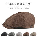 キャップ レディース 40 代 ハンチング帽子 ベレー帽 メンズ メンズ キャップ メンズ 大きいサイズ キャップ ツバ付き 帽子 ゴルフ キャスケット 紳士帽...