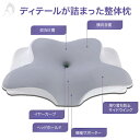 【凹型の中空設計】超快適ハイテク頚椎牽引ケア枕 低反発整体枕 快眠 枕 誕生日 快眠枕 肩こり 横向き寝 首こり ストレートネック まくら 頸椎サポート 頚椎安...