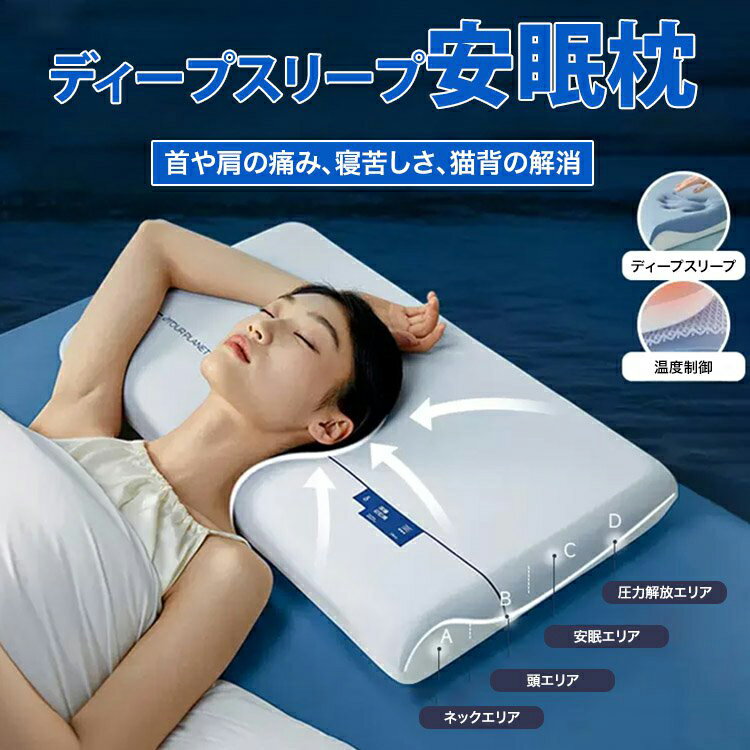 楽天市場】deep sleep pillow sの通販 楽天市場】deep sleep pillow sの通販