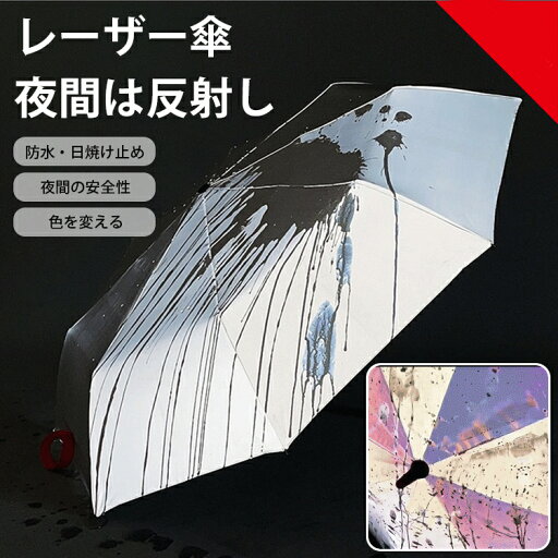 日傘 折りたたみ 雨傘 完全遮光 自動開閉 晴雨兼用 軽量 大きいサイズ ワンタッチ レディース UV対策 uvカット 持ち歩きやすい コンパクト 折りたたみ傘 超撥水 逆折り 頑丈 雨傘 梅雨対策 ギフト プレゼント 父の日 母の日 おしゃれ 送料無料 日傘 折りたたみ 雨傘 完全遮光 自動開閉 晴雨兼用 軽量 大きいサイズ ワンタッチ レディース UV対策 uvカット 持ち歩きやすい コンパクト 折りたたみ傘 超撥水 逆折り 頑丈 雨傘 梅雨対策 ギフト プレゼント 父の日 母の日 おしゃれ 送料無料