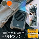 腰掛け扇風機【2025昇級版&1台4役】携帯扇風機 ベルトファン 多機能 腰掛け/首掛け/卓上/手持ち 6000mAh大容量 腰掛け Type-C急速充電 LED残電表示 3段階風量 超強風 腰ベルト扇風機 静音 小型 軽量 屋外作業 熱中症対策 「日本語取扱説明書付き」オレンジ色(2)