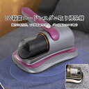 コードレス掃除機 布団掃除機 ハンディー掃除機 ダニ除去器 ダニ ダニ取り ふとんクリーナー 布団クリーナー人気 吸引力抜群 軽量 クリーナー 布団ダニ対策 寝...