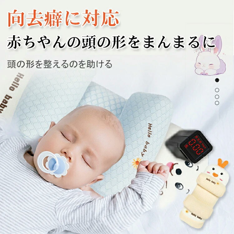 ベビー枕 新生児 ベビー枕 絶壁防止 赤ちゃん まくら 枕 ベビー枕 ベビーピロー ベビー 枕 1歳 丸い頭 ギフト プレゼント 出産祝い 出産準備 おしゃれ かわいい ベビー用品 女の子 男の子 矯正 頭の形 絶壁 向き癖 送料無料