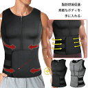 サウナスーツ メンズ 男性 サウナ ウェア ベスト シャツ ダイエットスーツ ダイエット着 ウェア 発汗スーツ タンクトップ 加圧 トレーニングウエア 着るサウ...