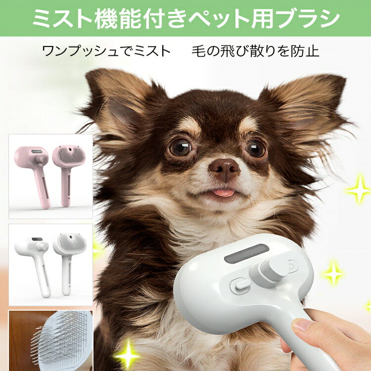 ペットブラシ 猫ブラシ 犬ブラシ スチームブラシ 短毛 中毛 犬用ブラシ 猫用ブラシ ブラシ犬猫用 猫 犬 ブラシ ペットブラシ 猫ブラシ 犬ブラシ 短毛 長毛 抜け毛 ペット用ブラシ スチーム 人気 送料無料