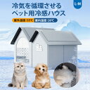 ペットハウス 冷感 犬 猫 ひんやり ふわふわ ペット 室内 おしゃれ 収納 小型犬 中型犬 犬 犬舎 室内用 ドッグハウス ペット用 小屋 ドッグハウス 猫 ...