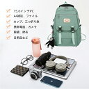 在庫セール 1980円 レディース リュック バックパック 大容量 リュック 高校生 メンズ ナップサック 女の子リュック 通学 通勤 旅行 軽量 リュック 防...