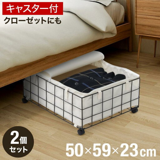 収納ケース キャスター 押入れ収納ケース キャスター付き 2個セット 奥行き55cm ベッド下収納ケース 隙間収納 薄型 収納ボックス 服 衣類 収納 大容量 50l 白 収納ケース キャスター 押入れ収納ケース キャスター付き 2個セット 奥行き55cm ベッド下収納ケース 隙間収納 薄型 収納ボックス 服 衣類 収納 大容量 50l 白