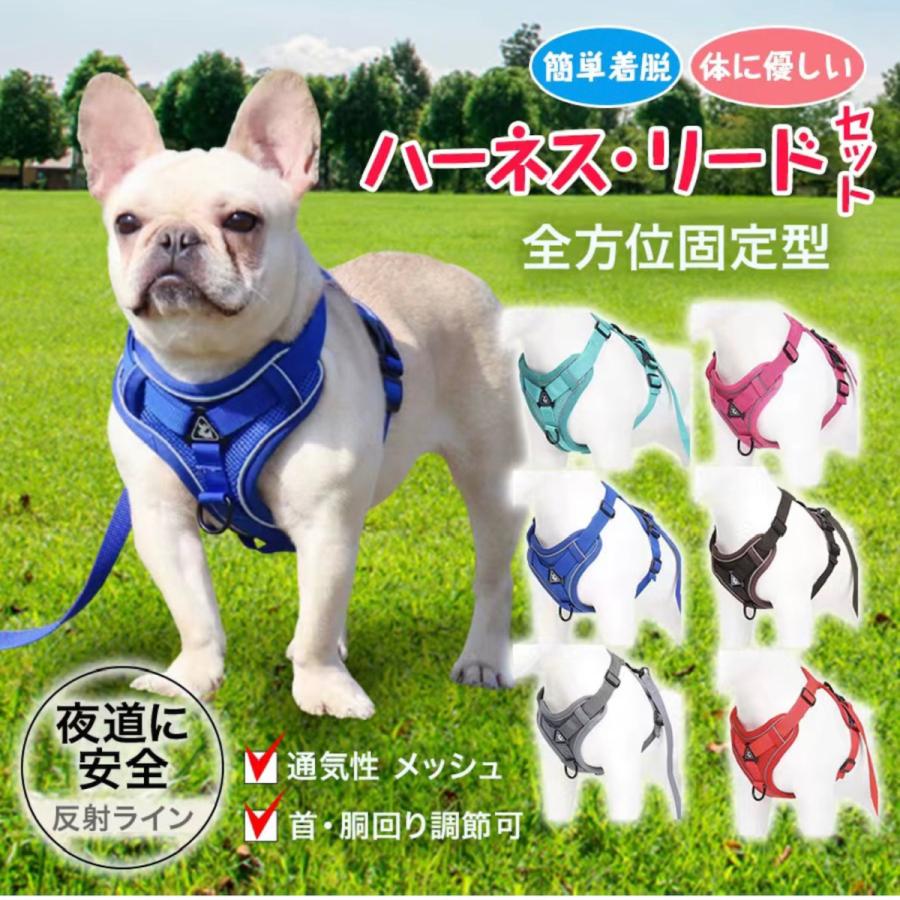 犬 犬ハーネス ハーネス リード付き 犬用 猫用 ペット おしゃれ 脱げない かわいい 小型 中型 大型 メ..