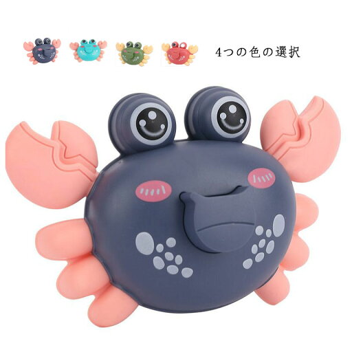 子供向け カニおもちゃ カニ おもちゃ かわいい カニのおもちゃ 押すだけで走れる おもちゃ 赤ん坊おまちゃ 男の子 女の子 ギフト 知育玩具 プレゼント 子供向け カニおもちゃ カニ おもちゃ かわいい カニのおもちゃ 押すだけで走れる おもちゃ 赤ん坊おまちゃ 男の子 女の子 ギフト 知育玩具 プレゼント
