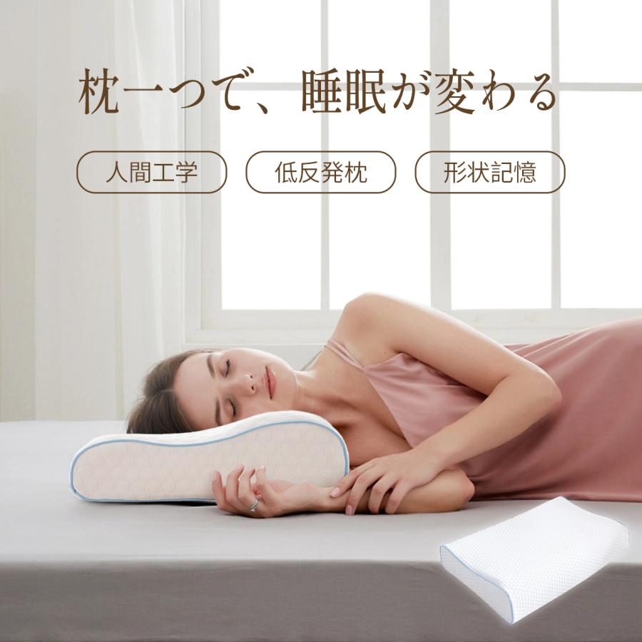 枕 まくら マクラ 横向き対応 仰向き 頭が安定し 首肩フィット 首が痛くならない ネックピロー 低反発 低反発枕 高め 低め 大きい