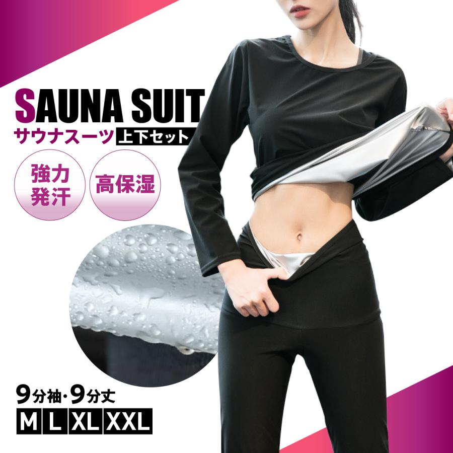 サウナスーツ レディース 上下 2点 セット インナー ダイエットスーツ スポーツウェア