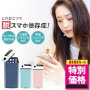 スマホ ロックボックス タイムロッキングコンテナ スマホ管理ボックス スマホロッキングボックス スマホ 禁欲ボックス スマホ依存症対策 タイマー 箱 USB充電