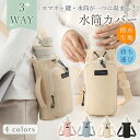 水筒カバー キッズ ペットボトルホルダー スマホポーチ 斜め掛け 水筒ケース ストラップ 子供 大人 撥水 ホルダー 持ち運び 公園 砂場