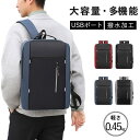 超軽量 リュック メンズ バックパック 撥水 通勤 通学 ビジネス リュック 大容量 USB バックパック リュックサック パソコン PCバック 機内持ち込み 防災バック(4)