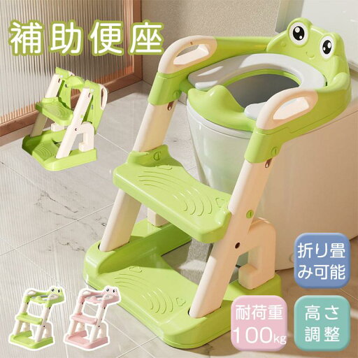 【スーパーSALE 6/4-6/11】補助便座 トイトレ ステップ付きトイレトレーニング 折りたたみ ステップ 子供 男の子 女の子 子供 子ども トイレ 踏み台 トイレ トレーナー トイトレ グッズ 【スーパーSALE 6/4-6/11】補助便座 トイトレ ステップ付きトイレトレーニング 折りたたみ ステップ 子供 男の子 女の子 子供 子ども トイレ 踏み台 トイレ トレーナー トイトレ グッズ