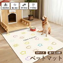 【最大2000円オフクーポン★お買い物マラソン】ペットマット 犬 猫 選べる8サイズ 滑り止め 防水 撥水 クッションマット 大きいサイズ 大型 お手入れ簡単 ...