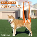 歩行補助ハーネス 犬ハーネス ペット用 老犬介護用 後足用 老犬 中型犬 小型犬 大型犬 病気 歩行サポート 補助器具 手術後 歩行補助ハーネス(4)