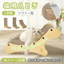 爪とぎ 猫 爪研ぎ ダンボール 猫用つめとぎ 爪とぎハウス 段ボール 爪とぎソファー 爪研ぎ 爪みがき 爪磨き 猫ベッド 高密度 猫おもちゃ ストレス解消 猫玩...
