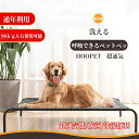 ペットベッド 脚付きコット型 ペットベッド 地面から離れ 猫/犬ベッド 猫 犬ベッド 犬用コット 小型犬 中型犬 洗える 耐噛み 耐汚れ素材 通気性抜群 頑丈 組立簡単 室内室外用 通年利用 取り外し可 プレゼント 大きいサイズ おしゃれ 送料無料
