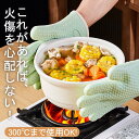 オーブンミトン 耐熱手袋 2枚セット 5本指 鍋つかみ キッチン シリコンミトン 300°c 業務用 滑り止め 鍋掴み 敬老の日 両手用 電子レンジ(4)