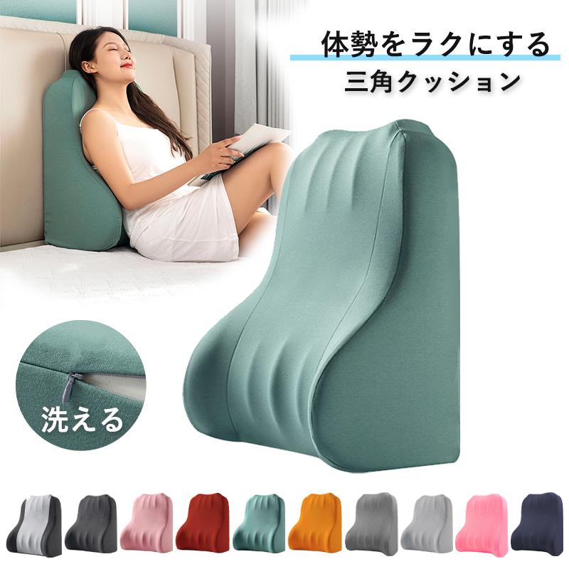 背もたれ クッション 三角クッション 高反発 背中 ごろ寝足上げ うつぶせ 三角枕 ベッドクッション 腰当て 背当て ごろ寝 お昼寝 読書のサムネイル