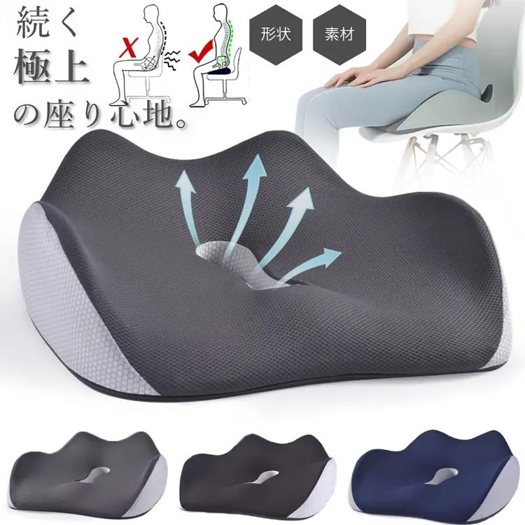 1pc ポストリューズ矯正用のエrgonomicメモリーフォームシートクッション - 滑り止めカバー、通気性、オフィスチェア、車、家庭用の快適なサポート - ブラック、グレー、ブルー