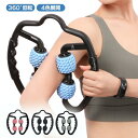 筋膜ローラー マッサージローラー ストレッチ 筋膜リリース ローラー 肩こり 健康器具 ダイエット 足 脚 腕 ふくらはぎ 首こり セルライト むくみ 小型