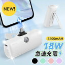 iWALK モバイルバッテリー 軽量 小型 スタンド付き【PD 20W急速充電?5000mAh容量】USB Type C コネクター内蔵 直接充電 コードレス ...