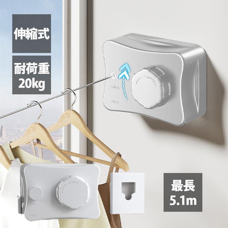 室内物干し 物干しワイヤー 室内 洗濯物干しワイヤー 耐荷重20kg 全長5.1M 自由伸縮 部屋干し 洗濯物干し 防水 防錆 梅雨対策 省スペース 取り付け簡単